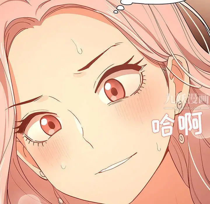 漫画《疫情下的家教生活》第25话第94张图