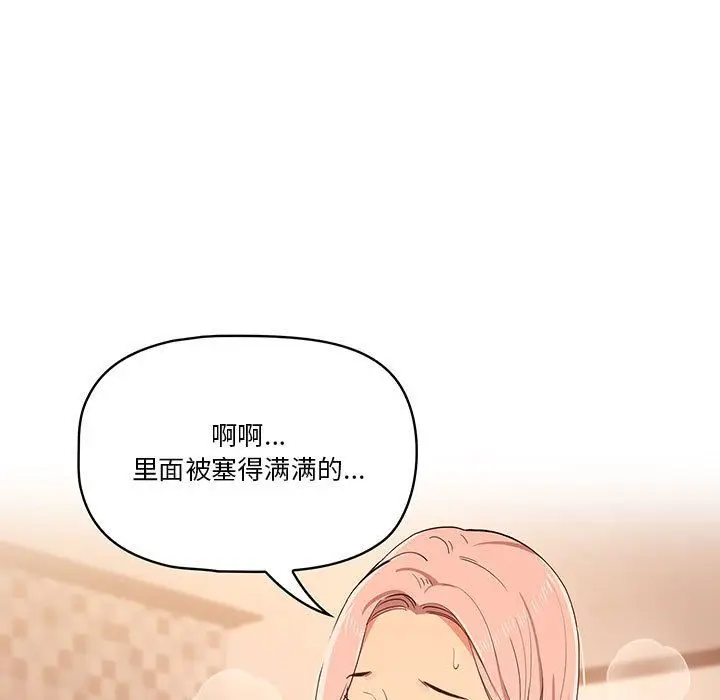 漫画《疫情下的家教生活》第25话第97张图