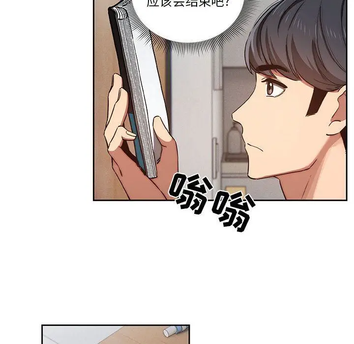 漫画《疫情下的家教生活》第43话第105张图
