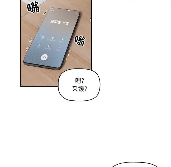 漫画《疫情下的家教生活》第43话第106张图