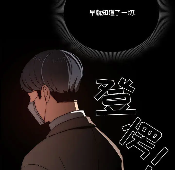 漫画《疫情下的家教生活》第43话第11张图