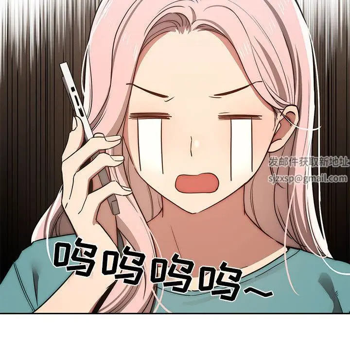 漫画《疫情下的家教生活》第43话第110张图