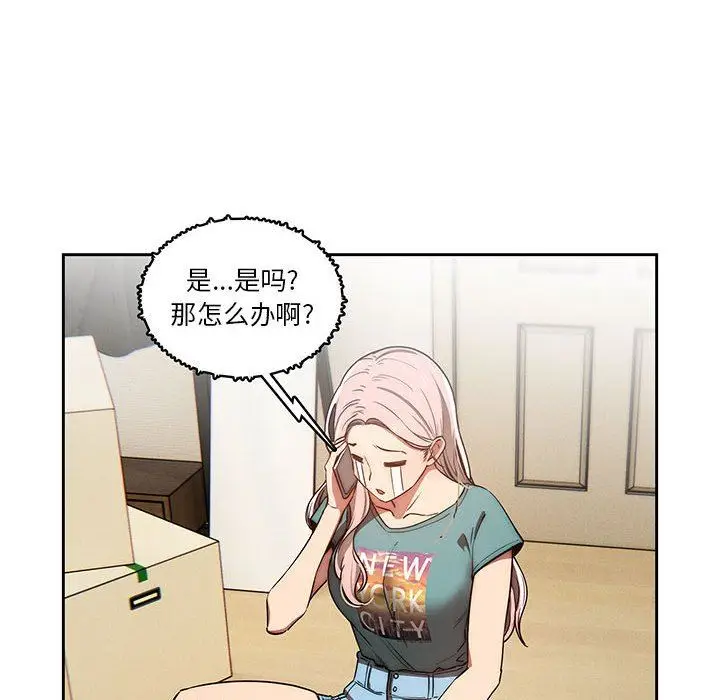 漫画《疫情下的家教生活》第43话第111张图