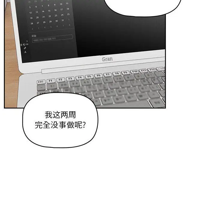 漫画《疫情下的家教生活》第43话第117张图