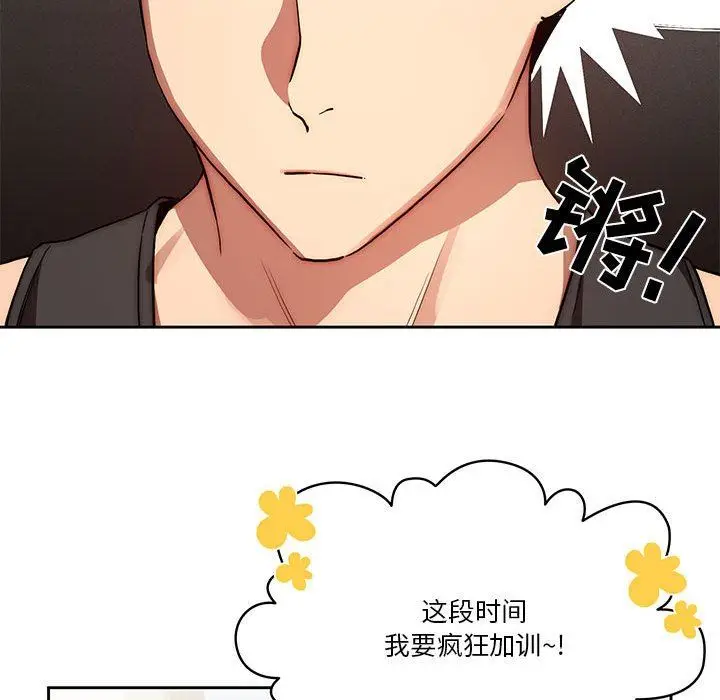 漫画《疫情下的家教生活》第43话第120张图