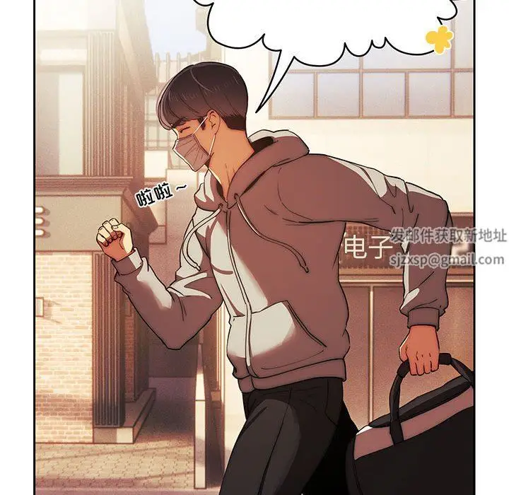 漫画《疫情下的家教生活》第43话第121张图