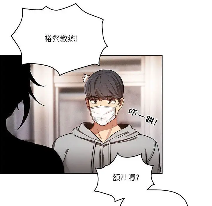 漫画《疫情下的家教生活》第43话第125张图