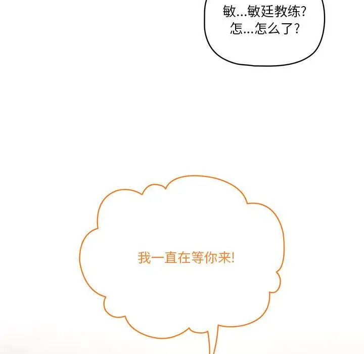 漫画《疫情下的家教生活》第43话第126张图
