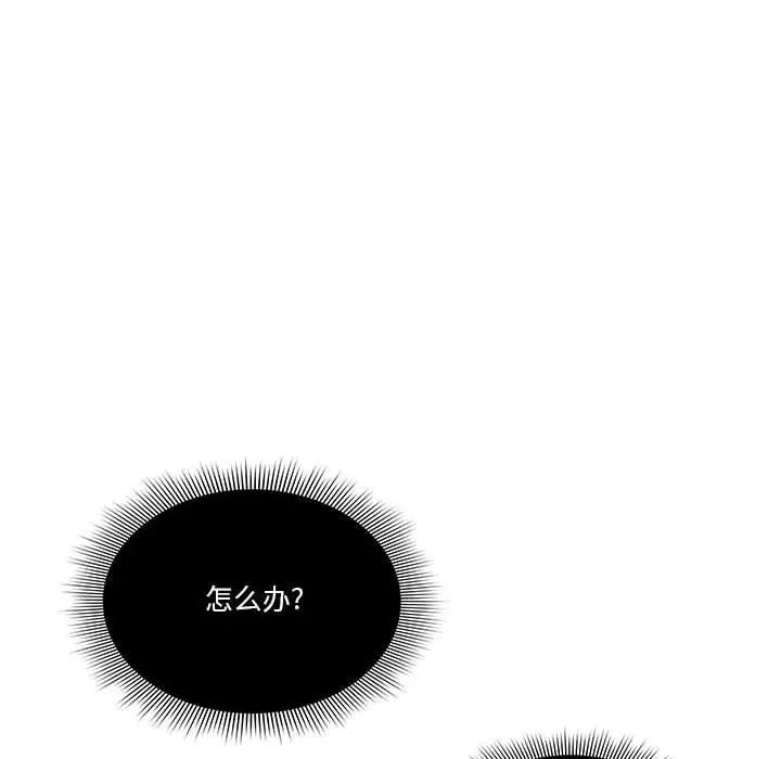 漫画《疫情下的家教生活》第43话第16张图
