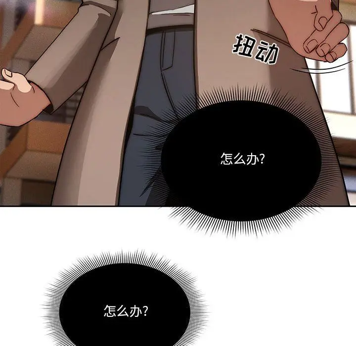 漫画《疫情下的家教生活》第43话第18张图