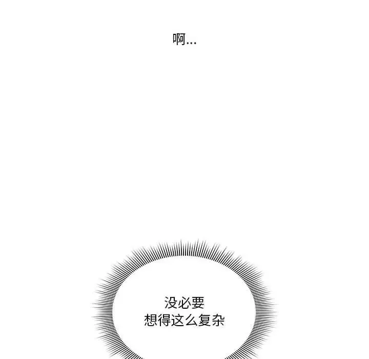 漫画《疫情下的家教生活》第43话第22张图