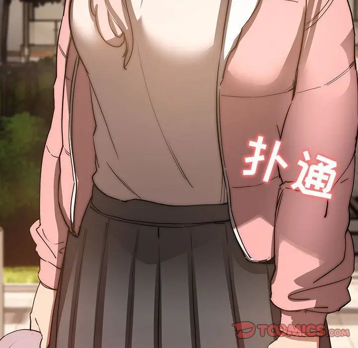 漫画《疫情下的家教生活》第43话第24张图