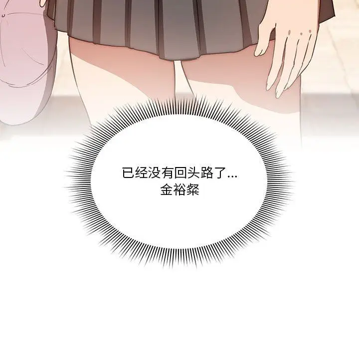 漫画《疫情下的家教生活》第43话第25张图