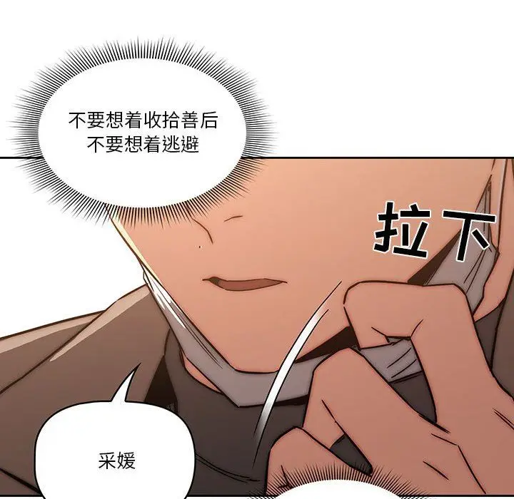 漫画《疫情下的家教生活》第43话第26张图