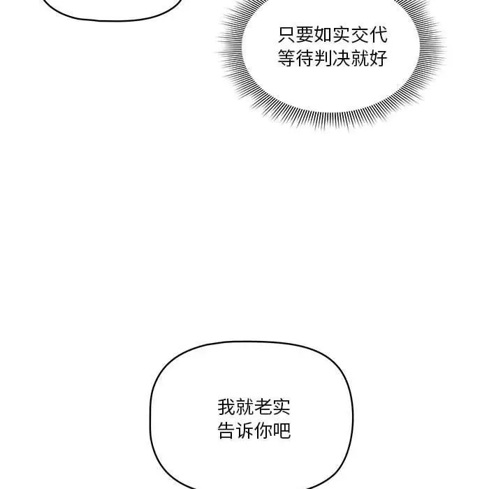 漫画《疫情下的家教生活》第43话第27张图