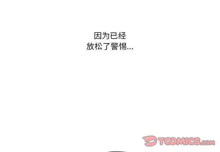 漫画《疫情下的家教生活》第43话第3张图