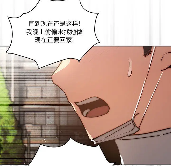 漫画《疫情下的家教生活》第43话第31张图