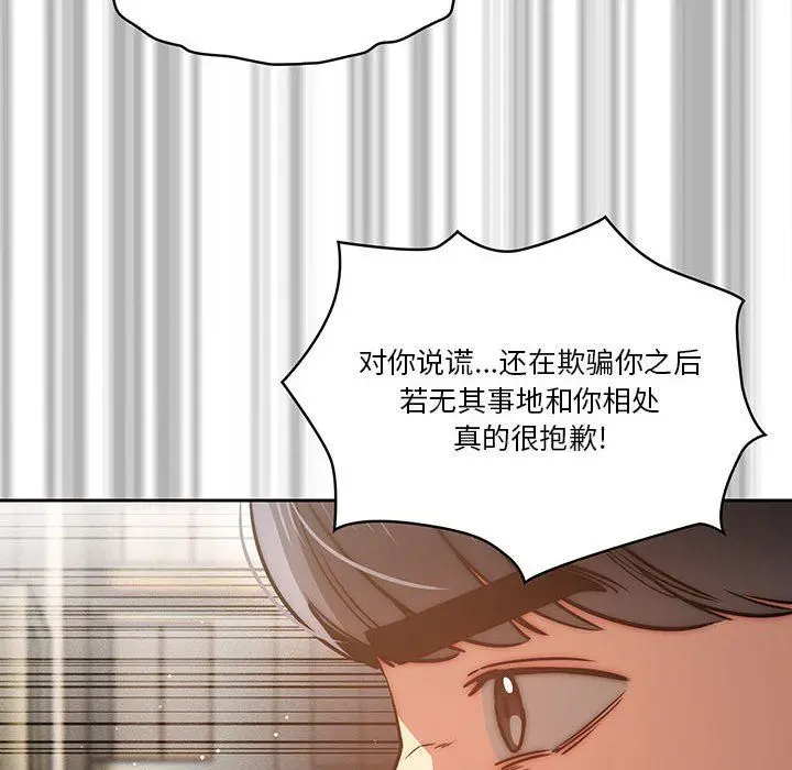 漫画《疫情下的家教生活》第43话第34张图