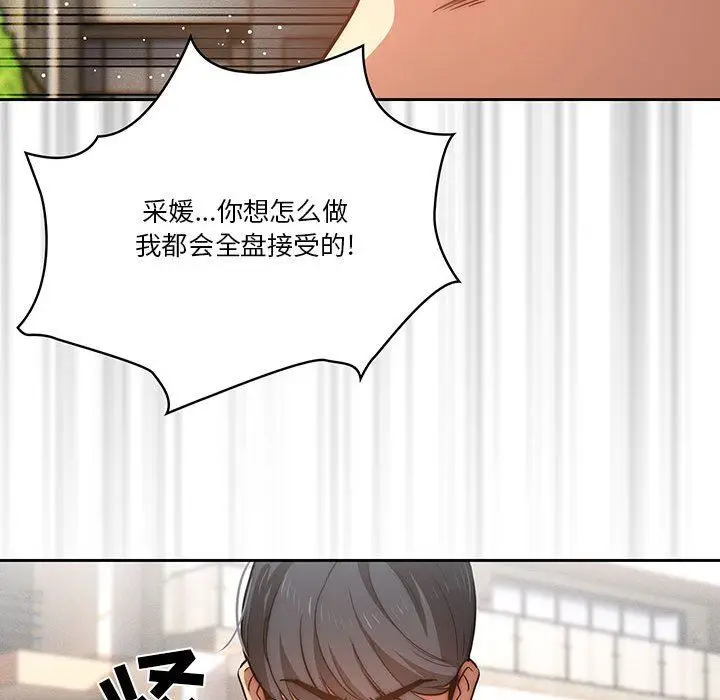 漫画《疫情下的家教生活》第43话第35张图