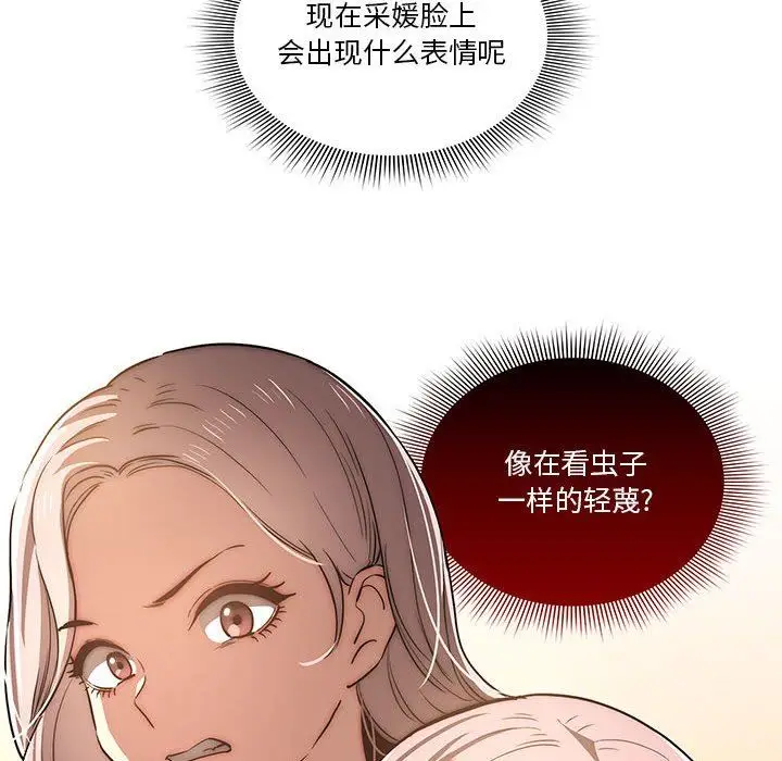 漫画《疫情下的家教生活》第43话第38张图