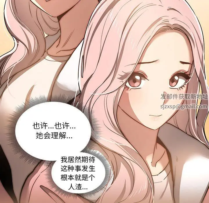 漫画《疫情下的家教生活》第43话第39张图