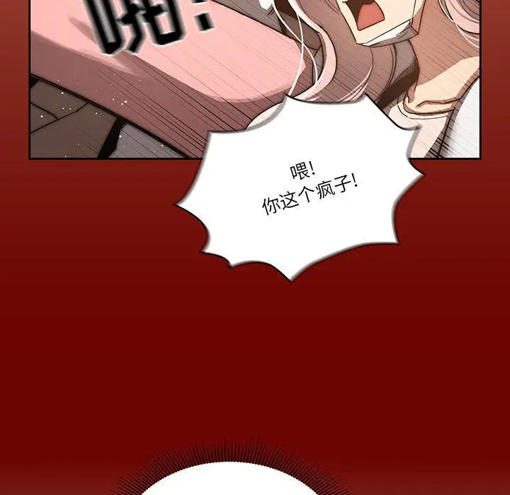 漫画《疫情下的家教生活》第43话第41张图