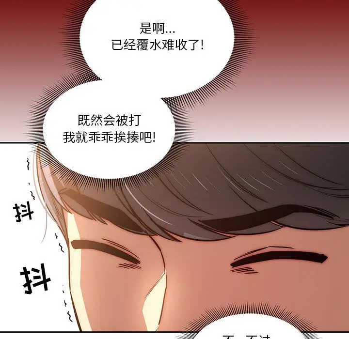 漫画《疫情下的家教生活》第43话第42张图