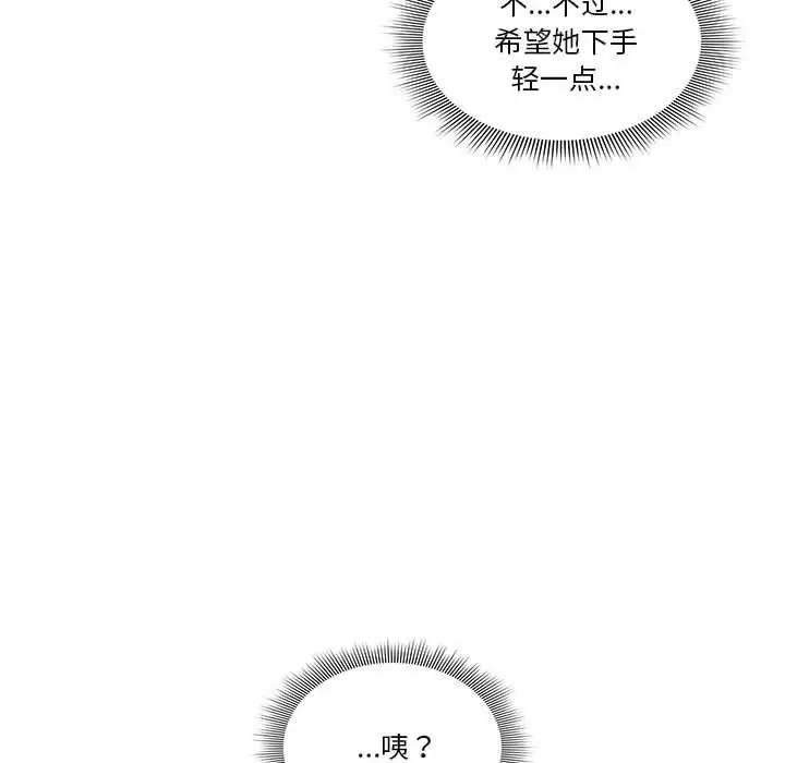 漫画《疫情下的家教生活》第43话第43张图