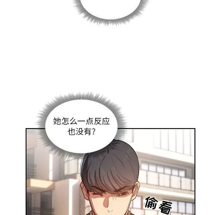 漫画《疫情下的家教生活》第43话第44张图