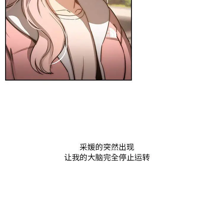漫画《疫情下的家教生活》第43话第5张图