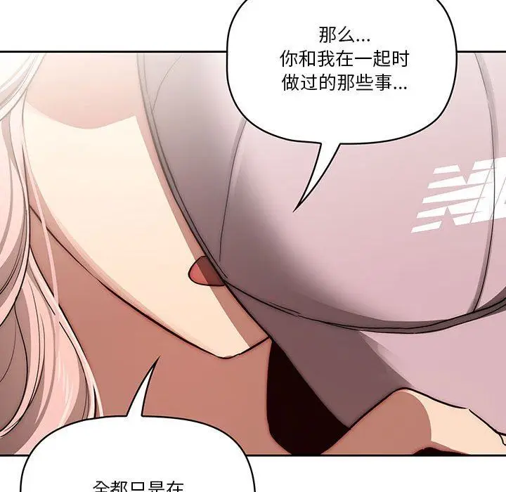 漫画《疫情下的家教生活》第43话第51张图