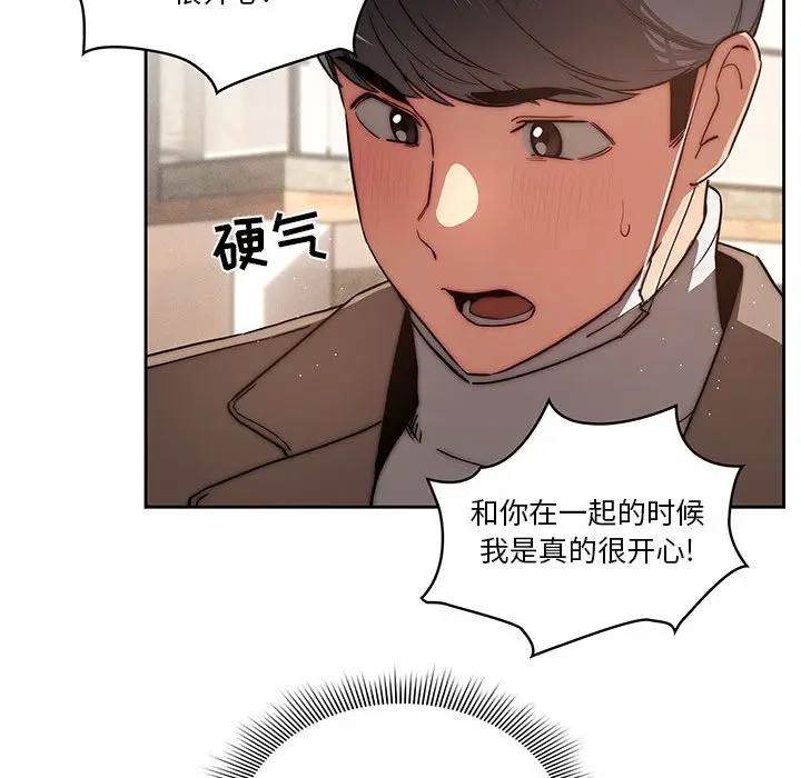 漫画《疫情下的家教生活》第43话第53张图