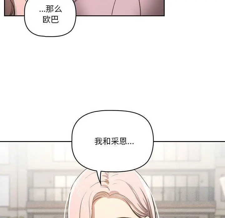 漫画《疫情下的家教生活》第43话第55张图