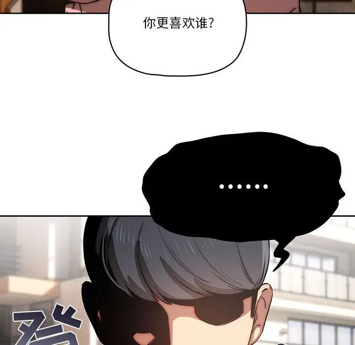 漫画《疫情下的家教生活》第43话第57张图