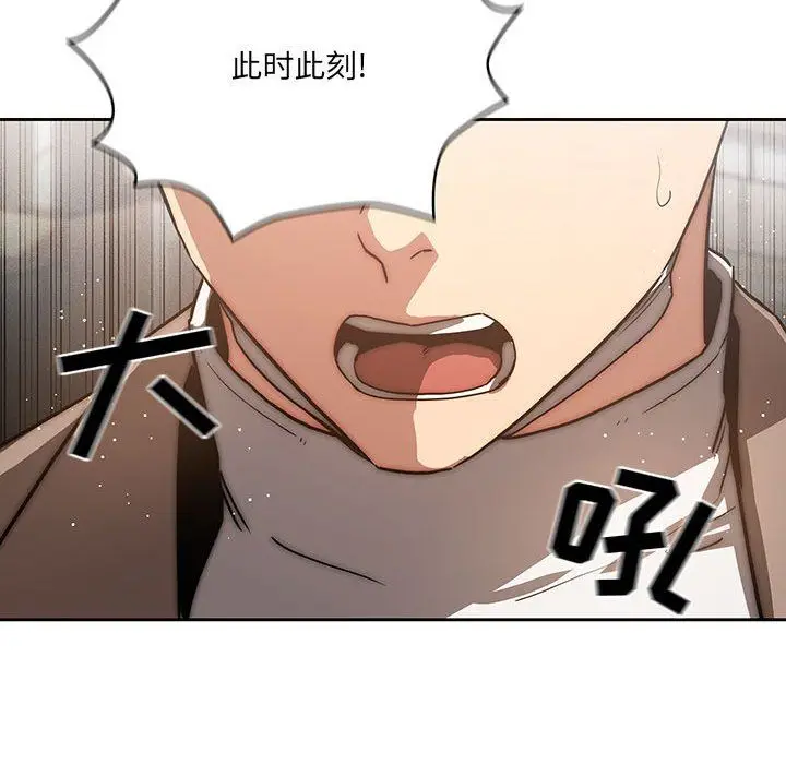 漫画《疫情下的家教生活》第43话第60张图