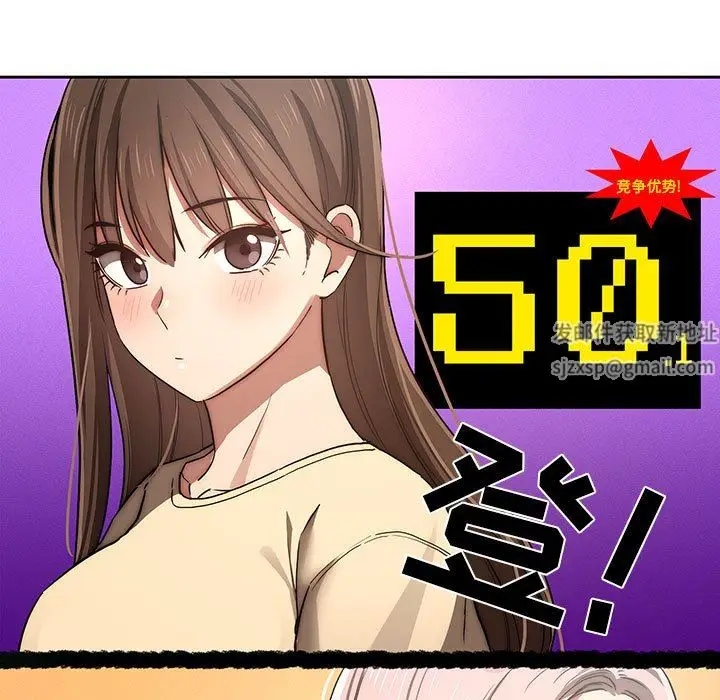 漫画《疫情下的家教生活》第43话第61张图