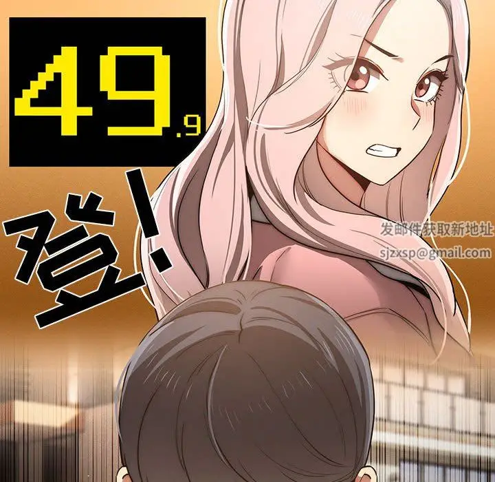 漫画《疫情下的家教生活》第43话第62张图