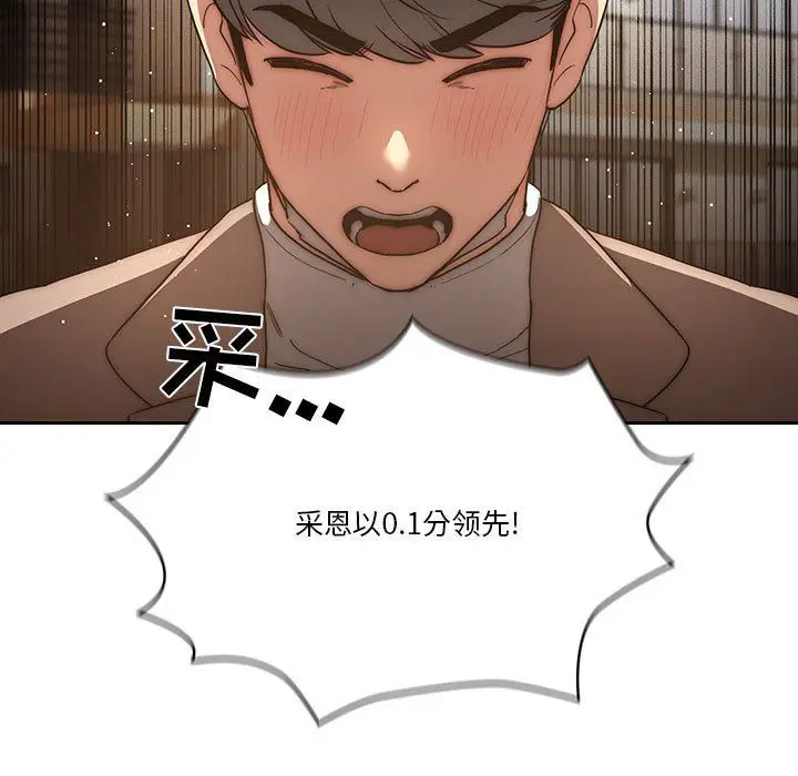 漫画《疫情下的家教生活》第43话第63张图