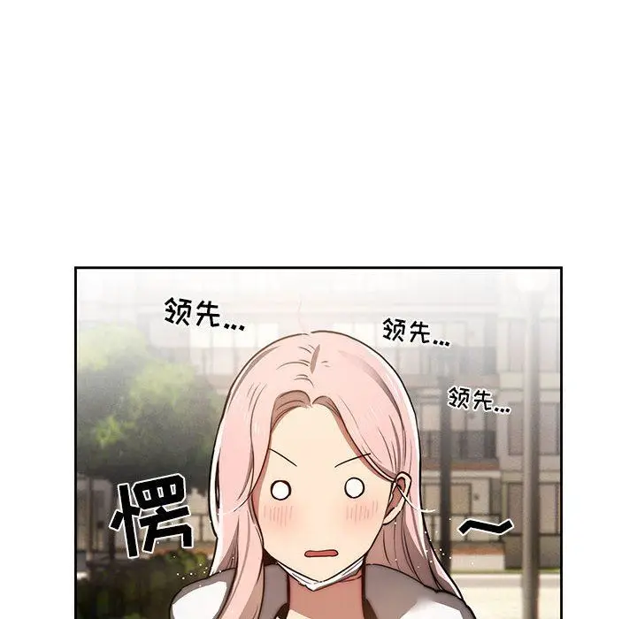 漫画《疫情下的家教生活》第43话第64张图