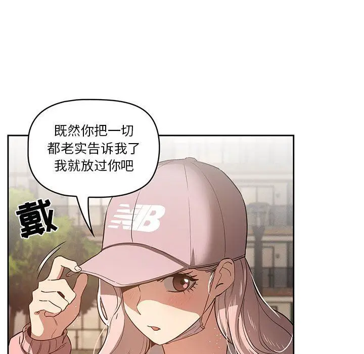 漫画《疫情下的家教生活》第43话第70张图