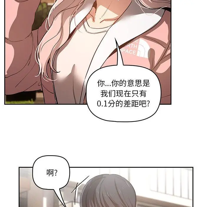漫画《疫情下的家教生活》第43话第71张图