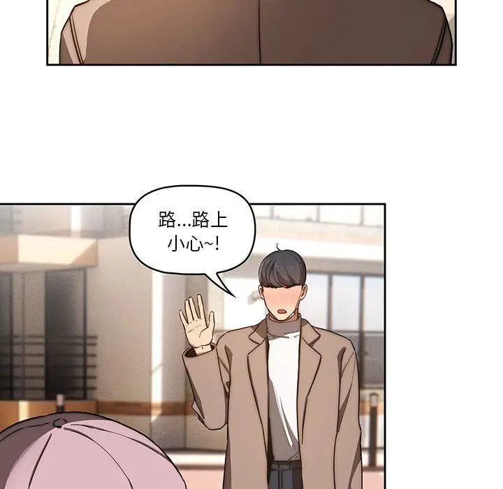 漫画《疫情下的家教生活》第43话第78张图