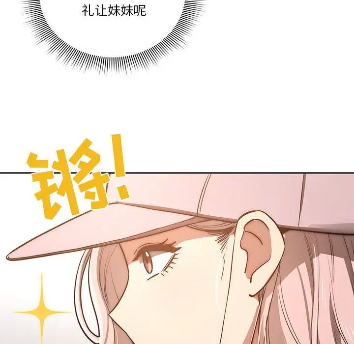 漫画《疫情下的家教生活》第43话第82张图