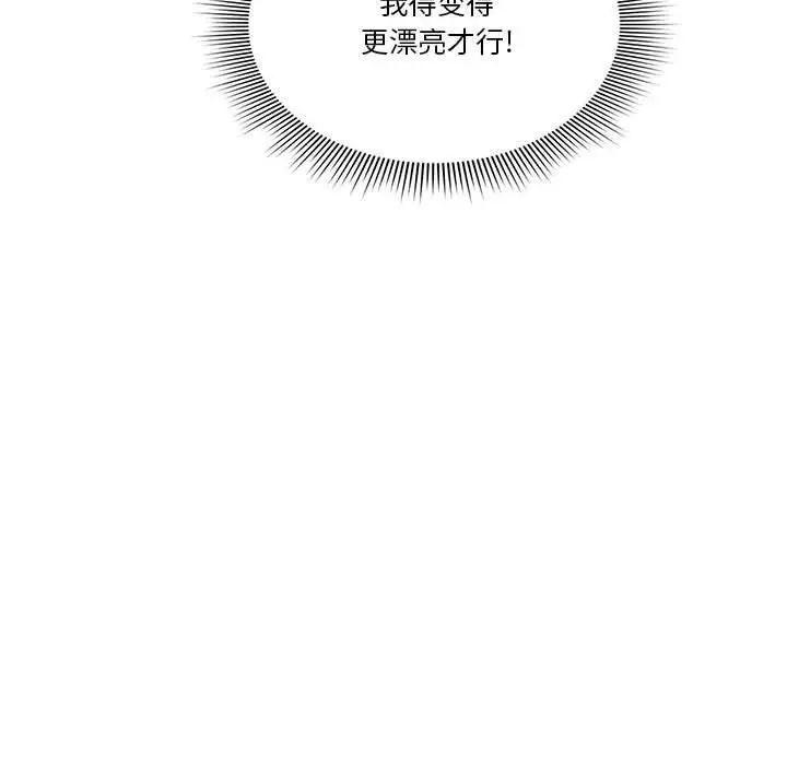 漫画《疫情下的家教生活》第43话第91张图