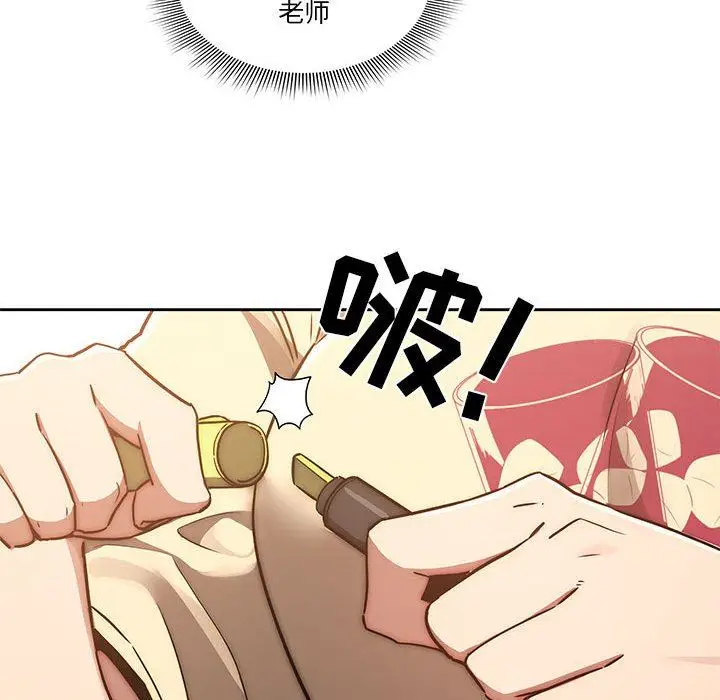 漫画《疫情下的家教生活》第43话第97张图