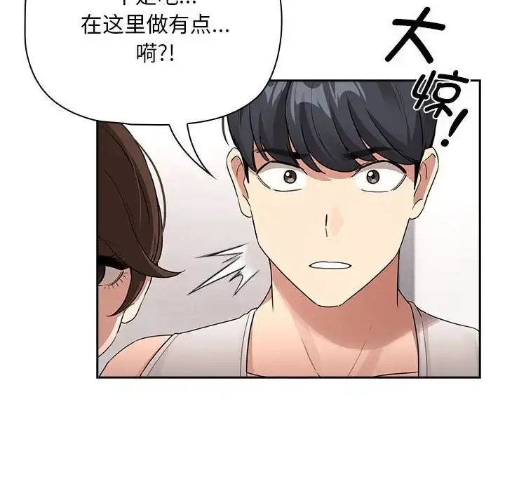 漫画《疫情下的家教生活》第123话第100张图