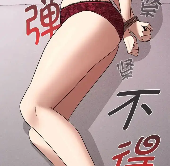 漫画《疫情下的家教生活》第123话第106张图
