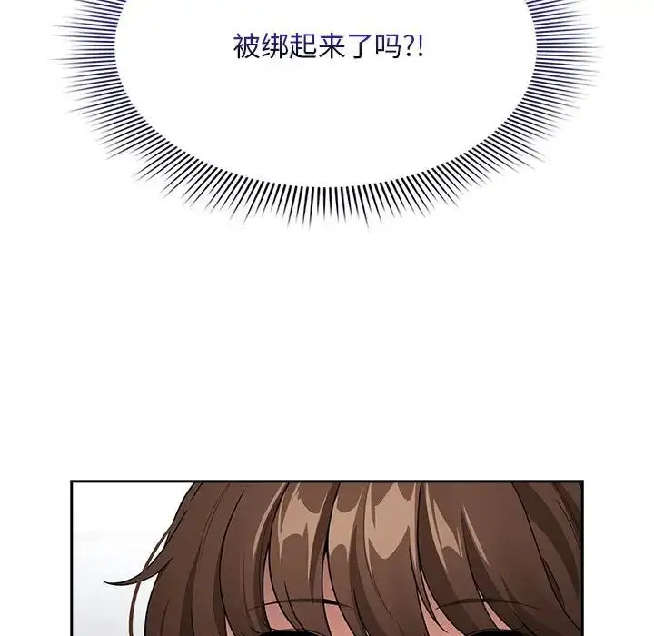 漫画《疫情下的家教生活》第123话第108张图