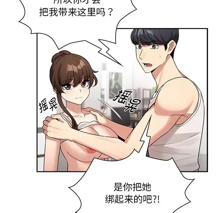 漫画《疫情下的家教生活》第123话第115张图