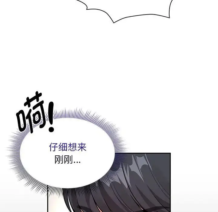 漫画《疫情下的家教生活》第123话第116张图